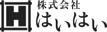株式会社はいはい