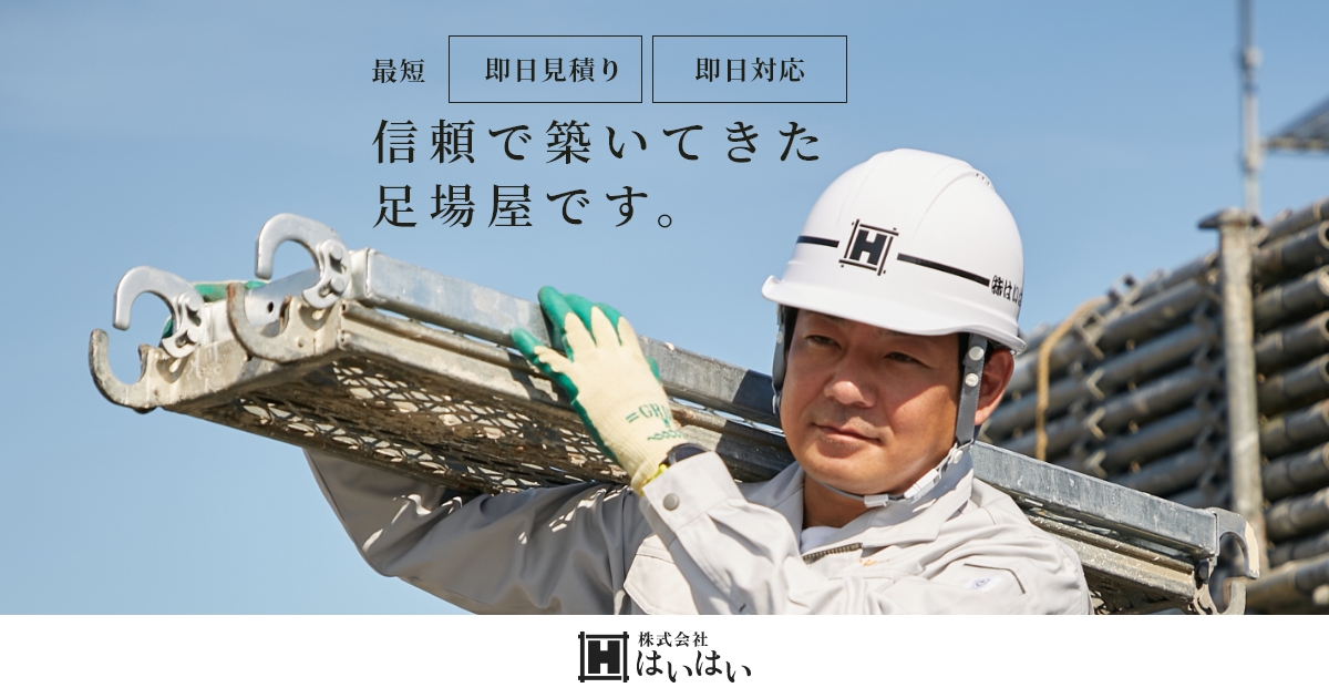 株式会社はいはい