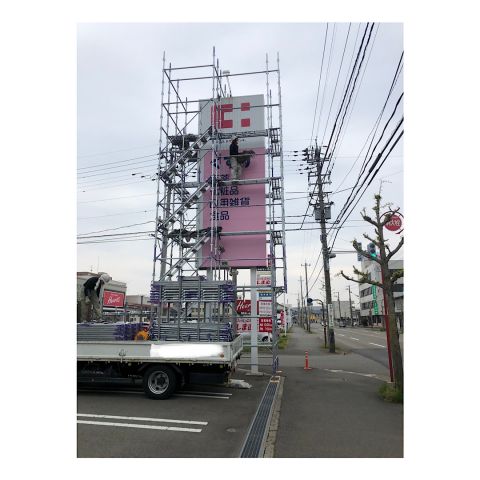 独立看板工事用足場組み立て工事　看板リフォーム工事