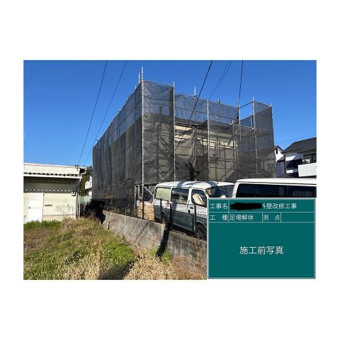 アパート足場組み立て工事