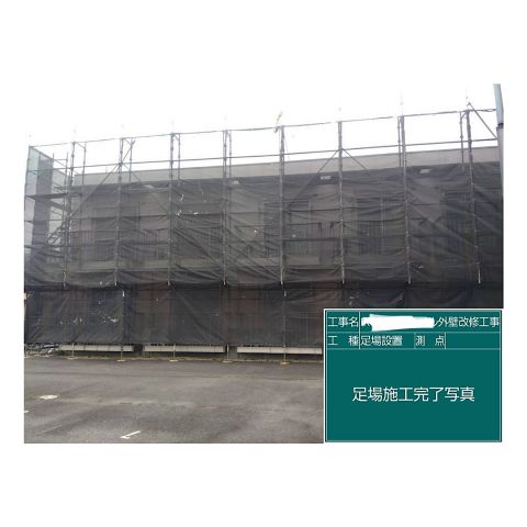 アパート足場組み立て工事